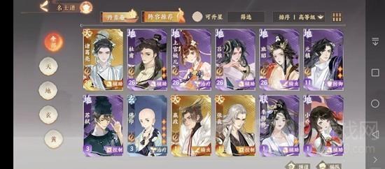 《忘川风华录》诸葛亮配队攻略