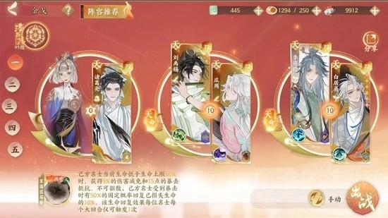 《忘川风华录》诸葛亮配队攻略