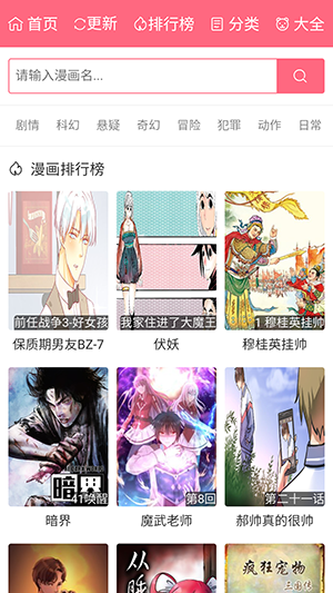 漫画经漫画