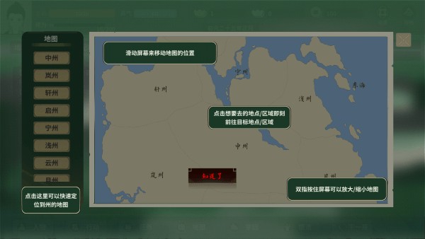 游戏攻略配图6