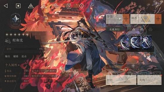 《重返未来：1999》程和光介绍