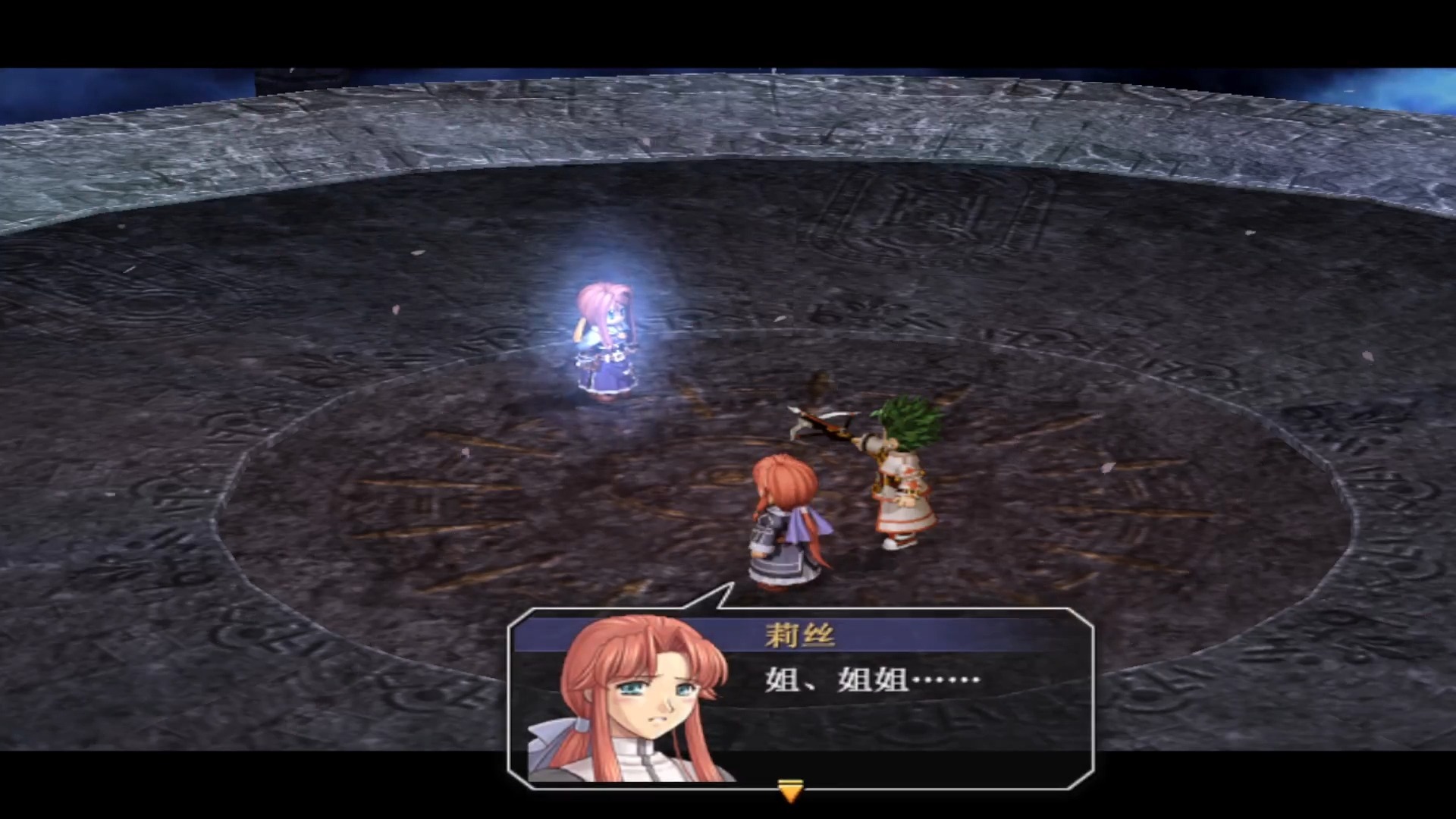 空之轨迹3rd汉化补丁