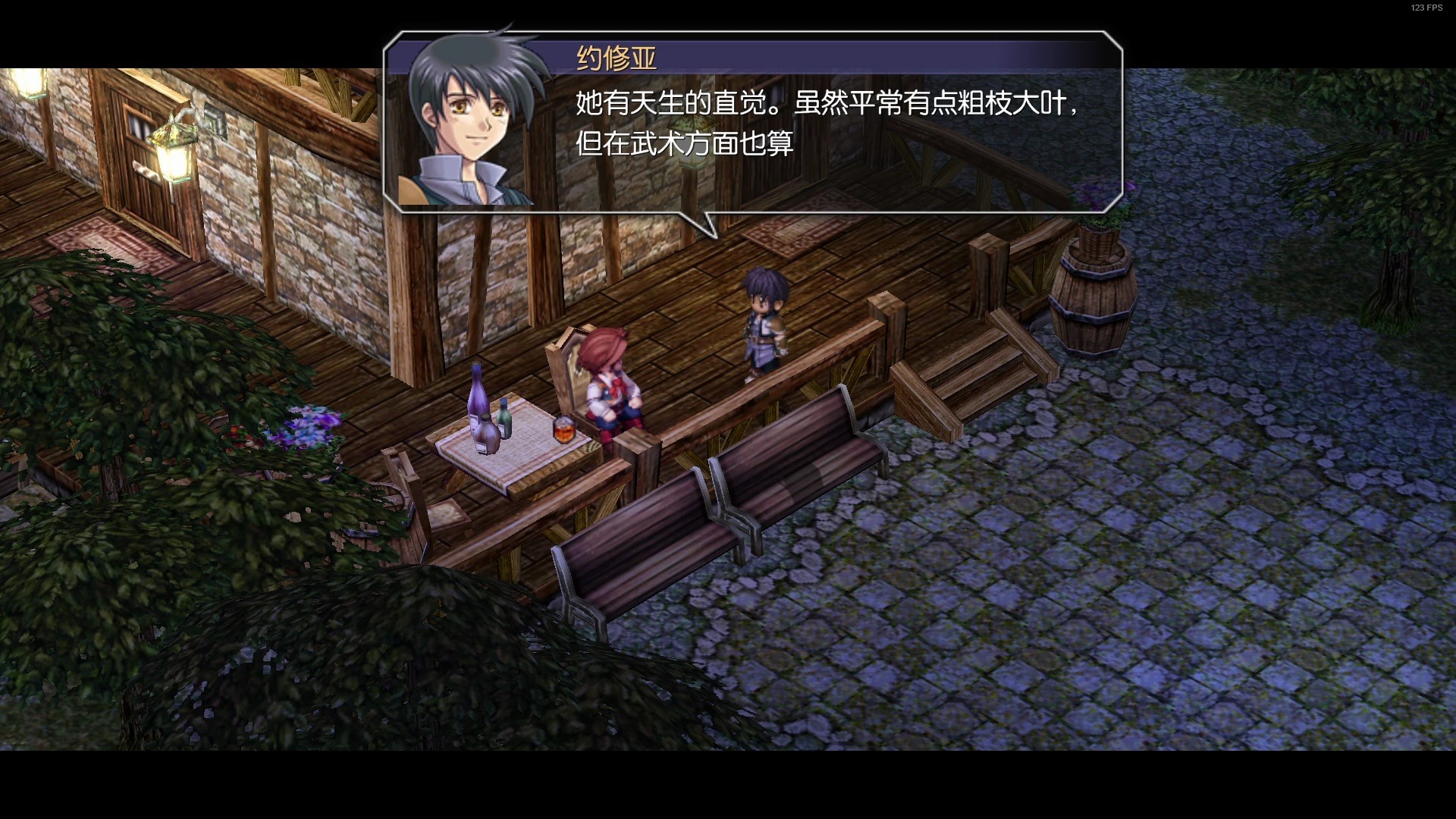 空之轨迹3rd汉化补丁