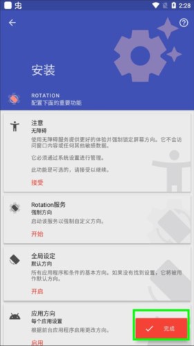 rotation怎么用配图1