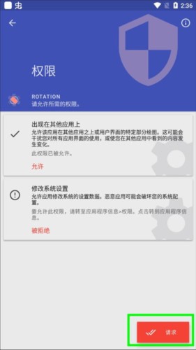 rotation怎么用配图3