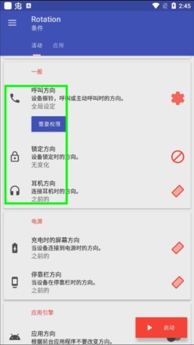 rotation怎么用配图6