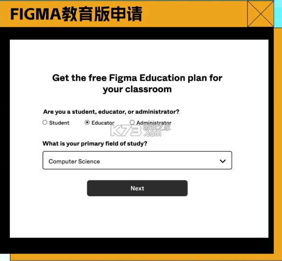 figma v26.5.0 软件下载