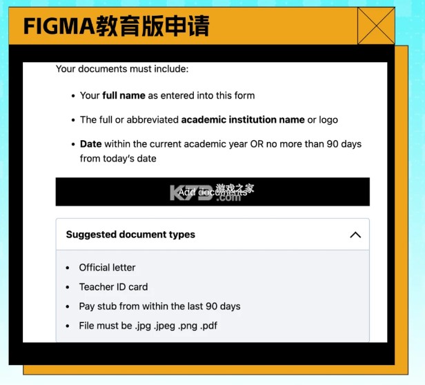 figma v26.5.0 软件下载
