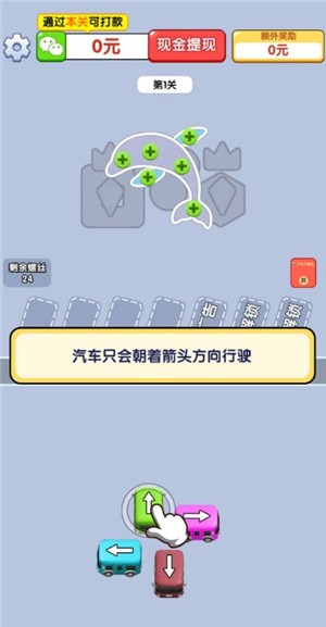 开车打螺丝赚钱游戏图片4