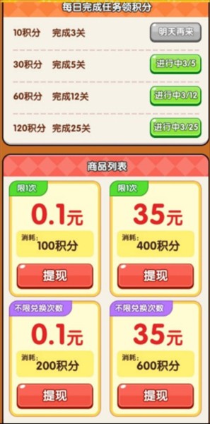 开车打螺丝赚钱游戏图片7