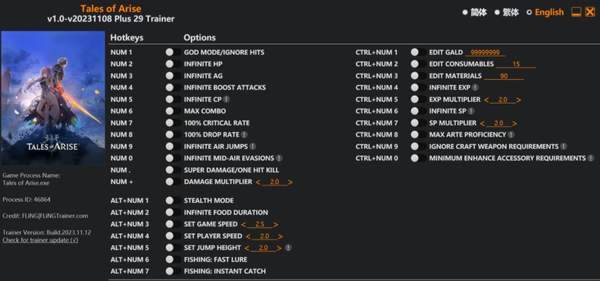 破晓传说修改器