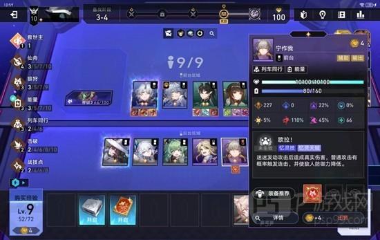 《崩坏：星穹铁道》白厄7羁绊成就攻略