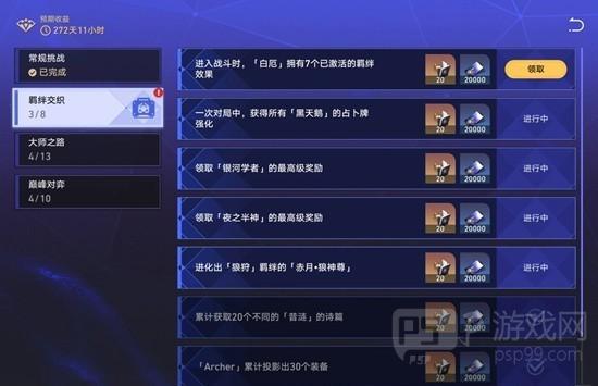 《崩坏：星穹铁道》白厄7羁绊成就攻略