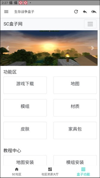 使用教程配图1