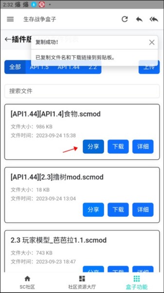 使用教程配图4