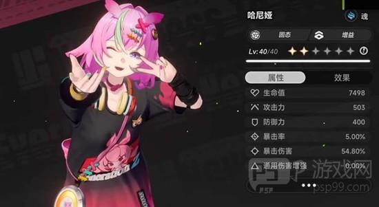 《异环》哈尼娅技能介绍