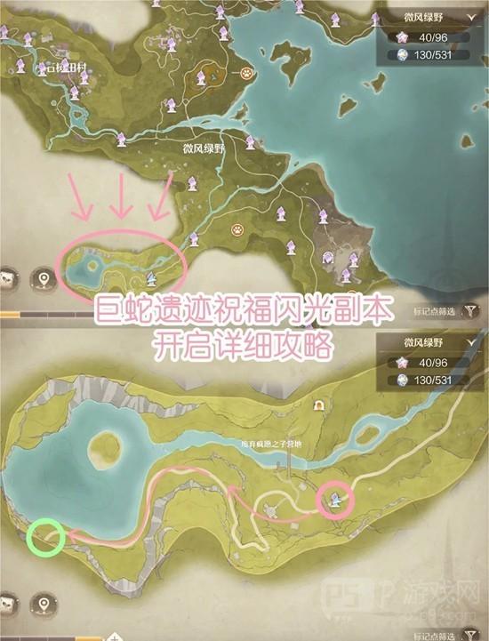 《无限暖暖》开启巨蛇遗迹副本攻略