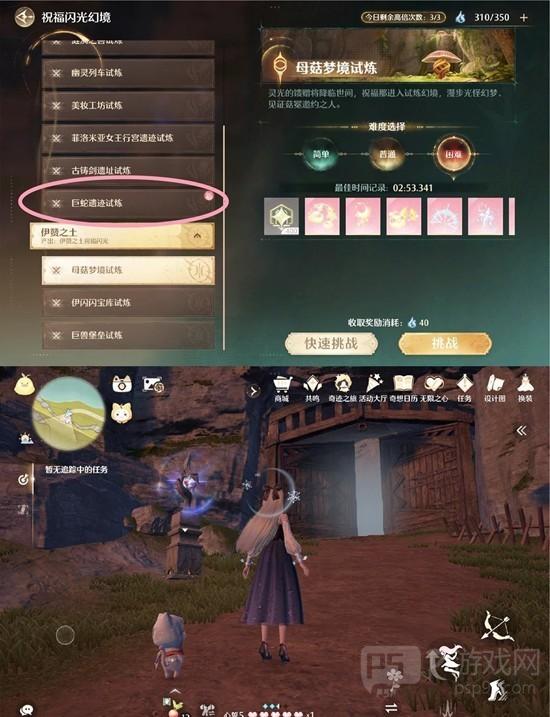 《无限暖暖》开启巨蛇遗迹副本攻略