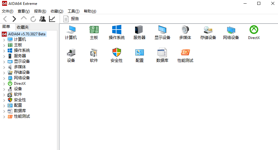 AIDA64网络审计版