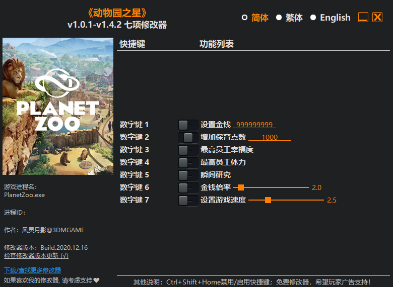 动物园之星修改器