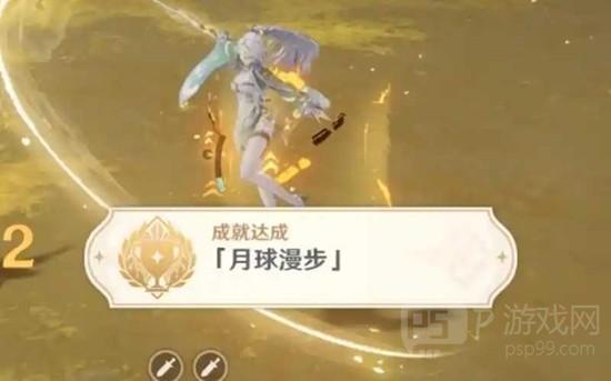 《原神》月球漫步成就达成攻略