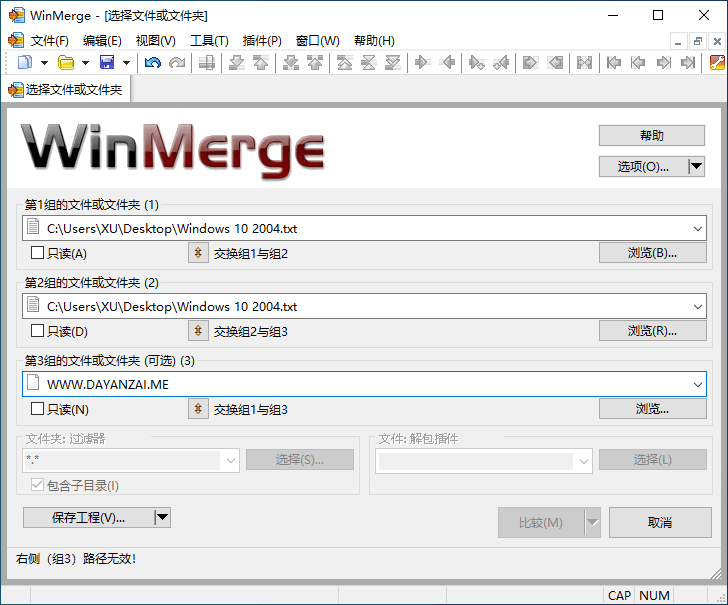 WinMerge