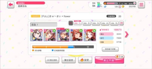 BanG Dream手游怎么打出高分图片1