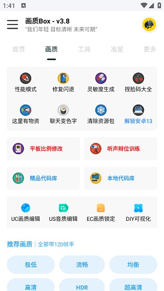 软件使用配图2