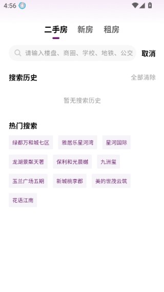 如何查看二手房的成交价配图4