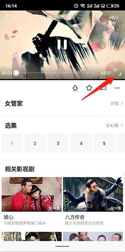 风行视频手机版5