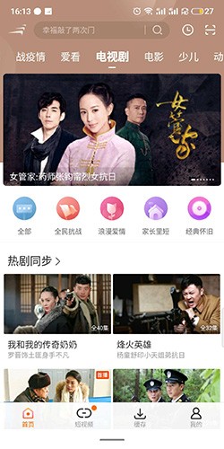 风行视频手机版4