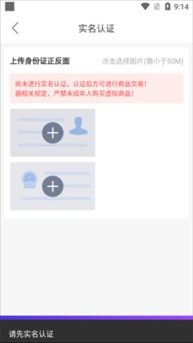 盼之代售app怎么买号图片4