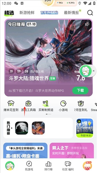 如何在原神里面使用悬浮窗功能配图1