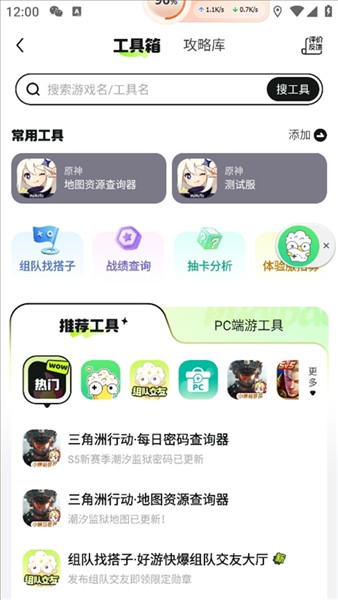 如何在原神里面使用悬浮窗功能配图2