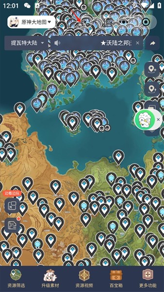 如何在原神里面使用悬浮窗功能配图3