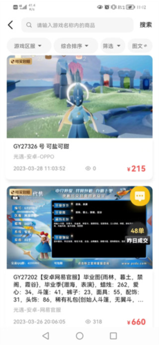 盼之代售app怎么下单图片2