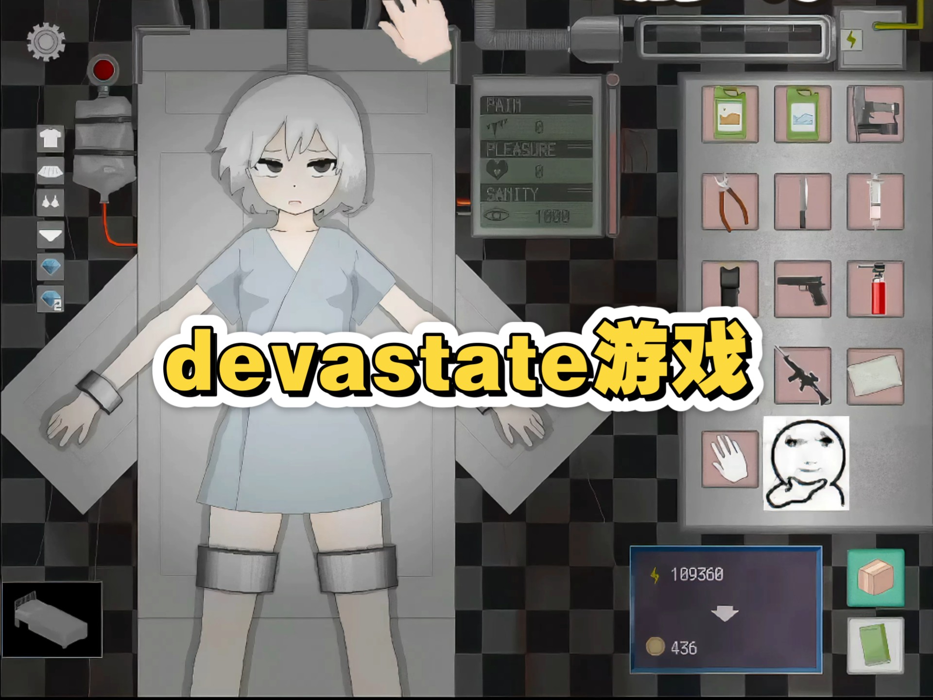 devastate安卓版