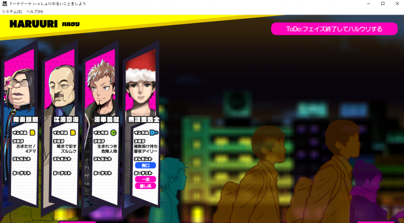 多娜多娜一起来做坏事吧手机版汉化版