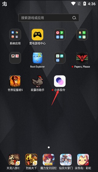 小布指令使用教程