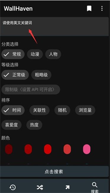 wallhaven手机版下载中文版