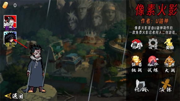 像素火影2025最新版