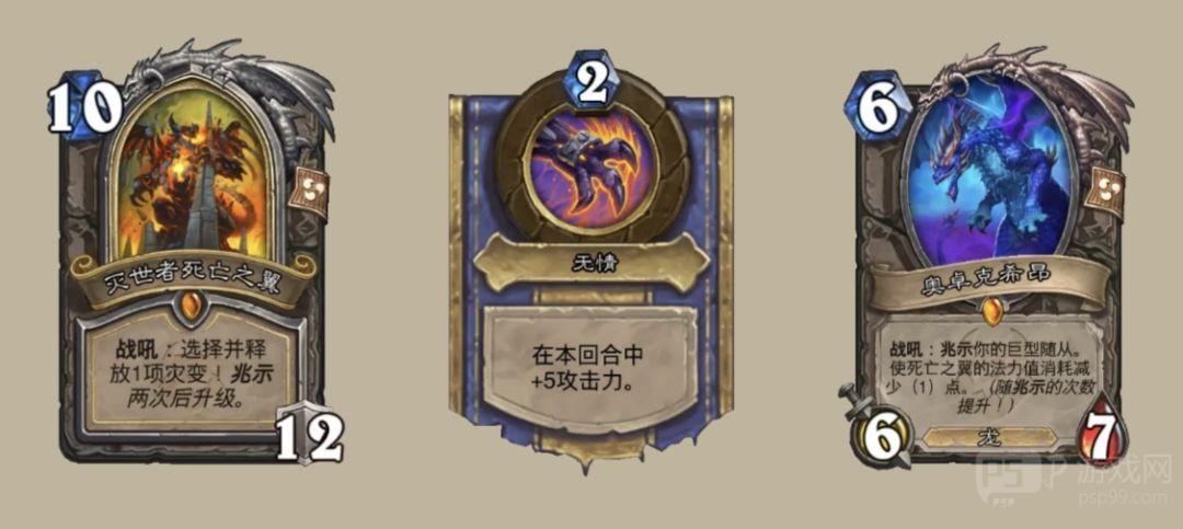 《炉石传说》大地的裂变：全职业新卡一览