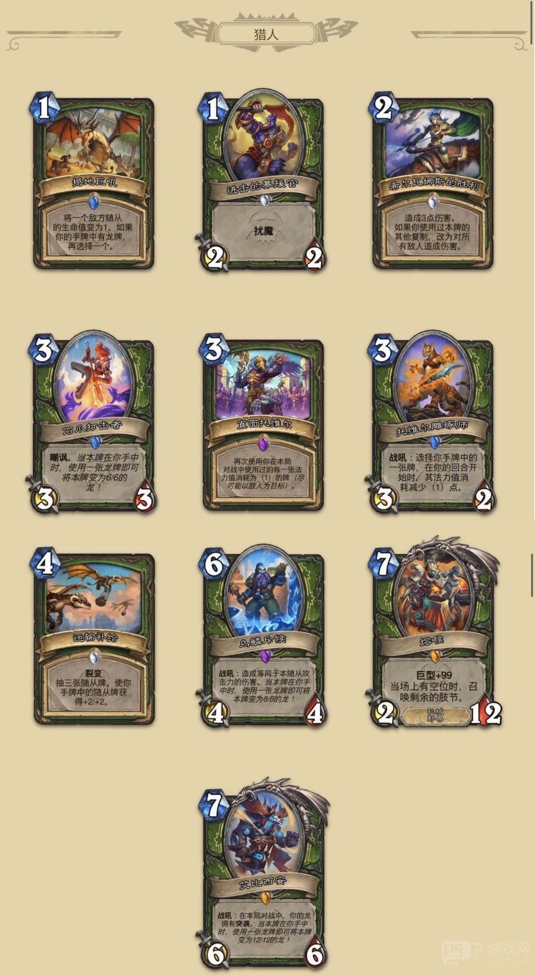 《炉石传说》大地的裂变：全职业新卡一览