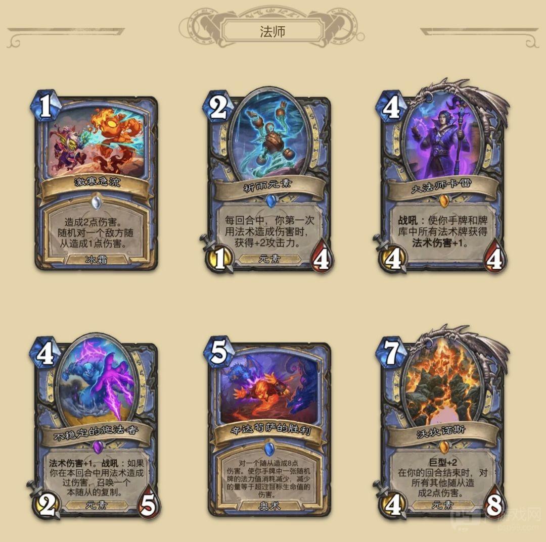 《炉石传说》大地的裂变：全职业新卡一览