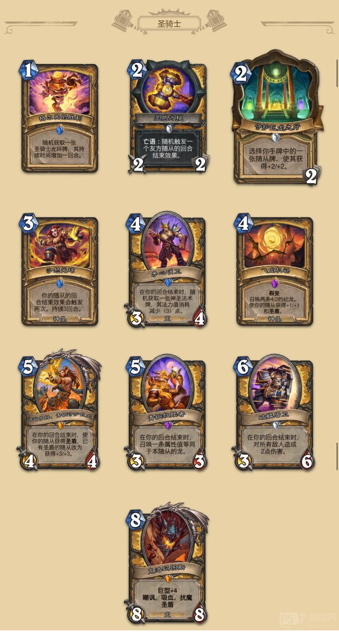 《炉石传说》大地的裂变：全职业新卡一览