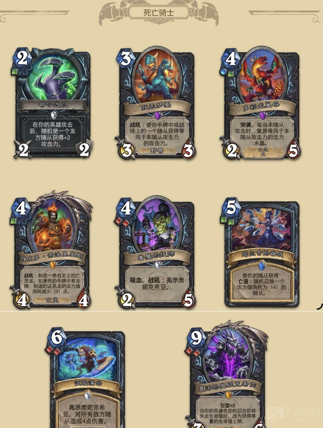 《炉石传说》大地的裂变：全职业新卡一览