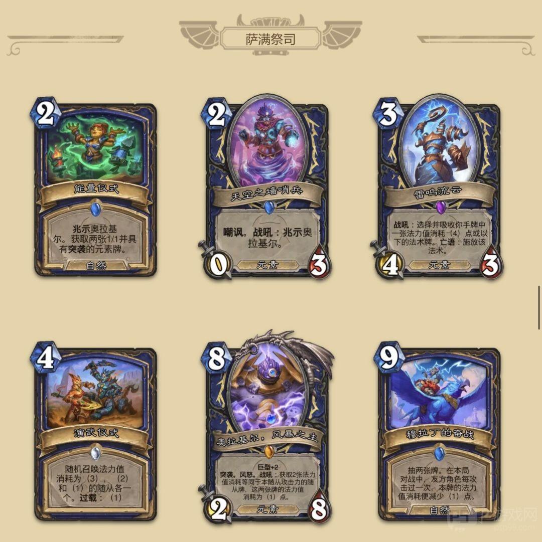 《炉石传说》大地的裂变：全职业新卡一览