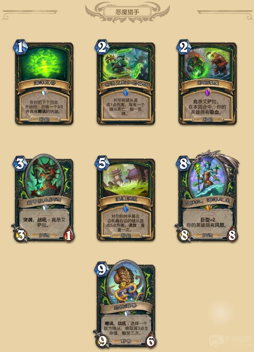 《炉石传说》大地的裂变：全职业新卡一览