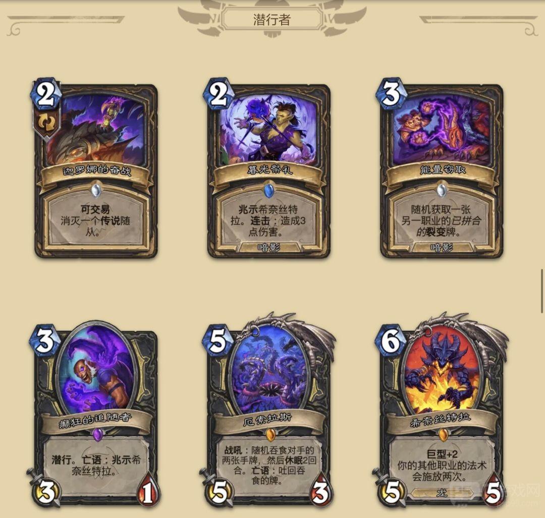 《炉石传说》大地的裂变：全职业新卡一览