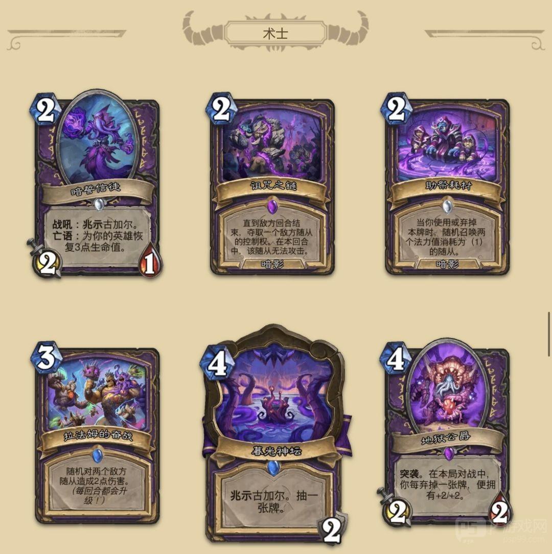 《炉石传说》大地的裂变：全职业新卡一览